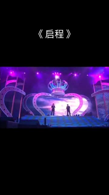 《启程》是由卢庚戌作词、作曲,水木年华演唱的歌曲,收录于水木年华2010年5月11日发行的专辑《启程》中.哔哩哔哩bilibili