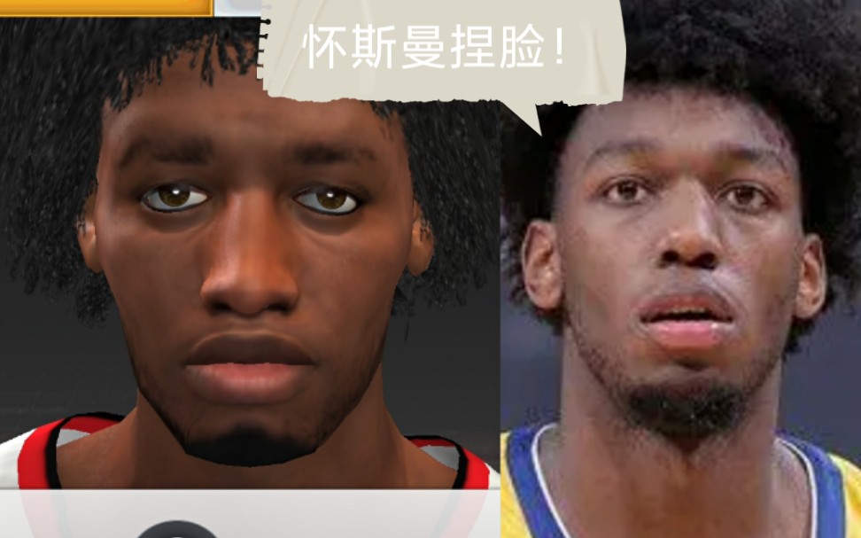 [图]【NBA2K20手机版】怀斯曼捏脸来啦！！