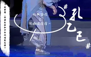 Download Video: 【古典舞《孔乙己》】好喜欢这音乐啊！嘴角会微微上扬哦～