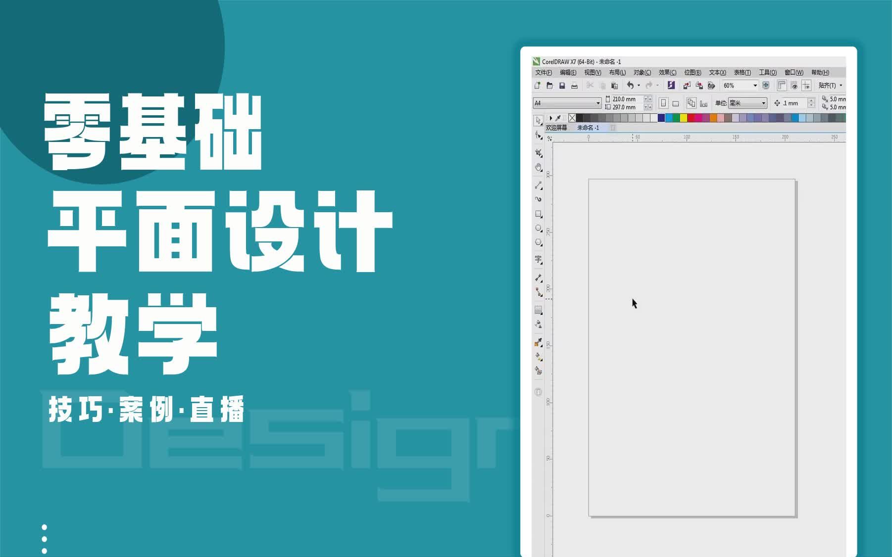 【淘宝美工接单教学】平面设计师都需要懂的风格种类 自学淘宝美工几个月哔哩哔哩bilibili