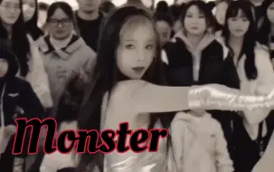 下载视频: 当我从晦暗的时空中醒来｜redvelvet 小分队《monster》裴珠泫位直拍