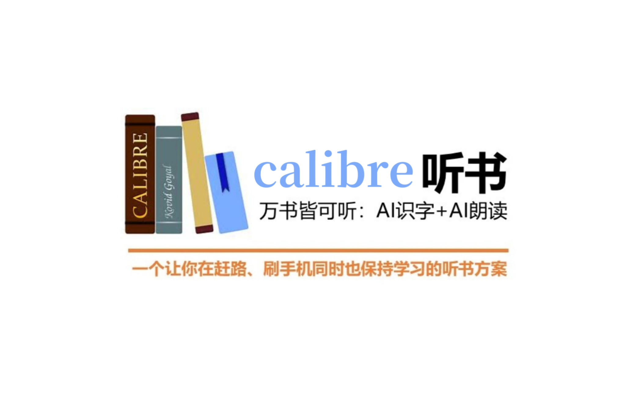 NAS系列|calibre的移动有声图书方案哔哩哔哩bilibili