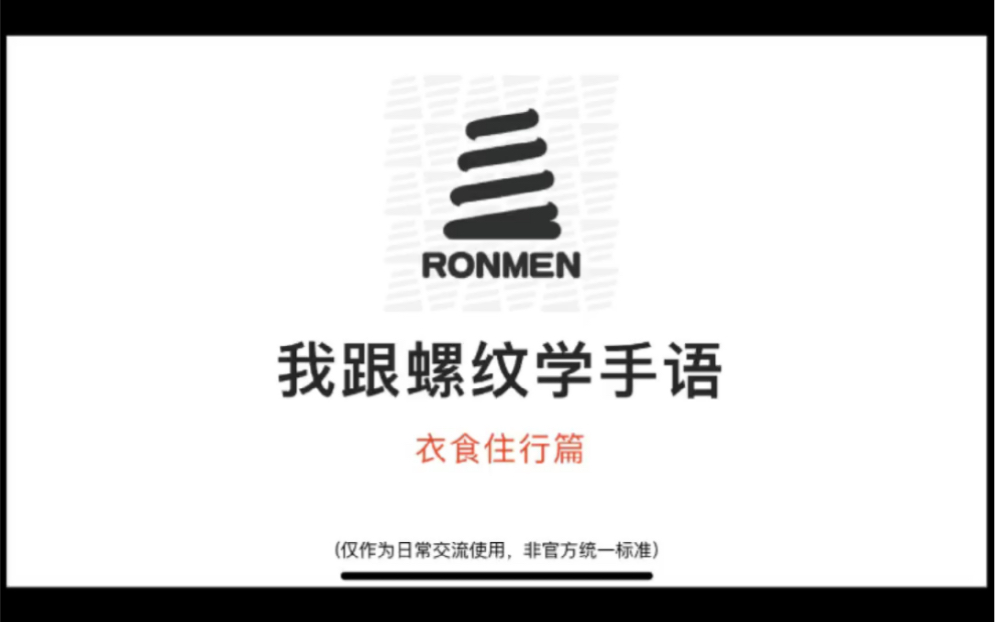 [图]#16 关于“饮食”的手语，你学会了吗？