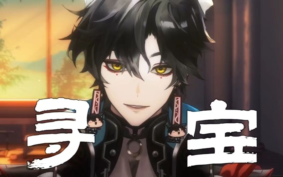 【凌琅_ryo|歌切】寻宝|沈以诚