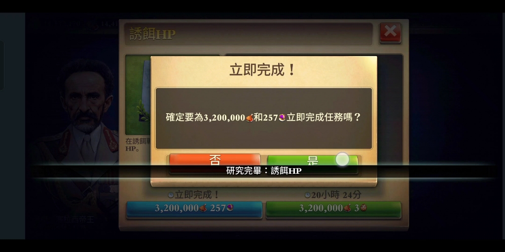 Dominations50万帽子读大学…海尔塞拉西帝王火箭兵,莎莉莱德飞弹指令…哔哩哔哩bilibili