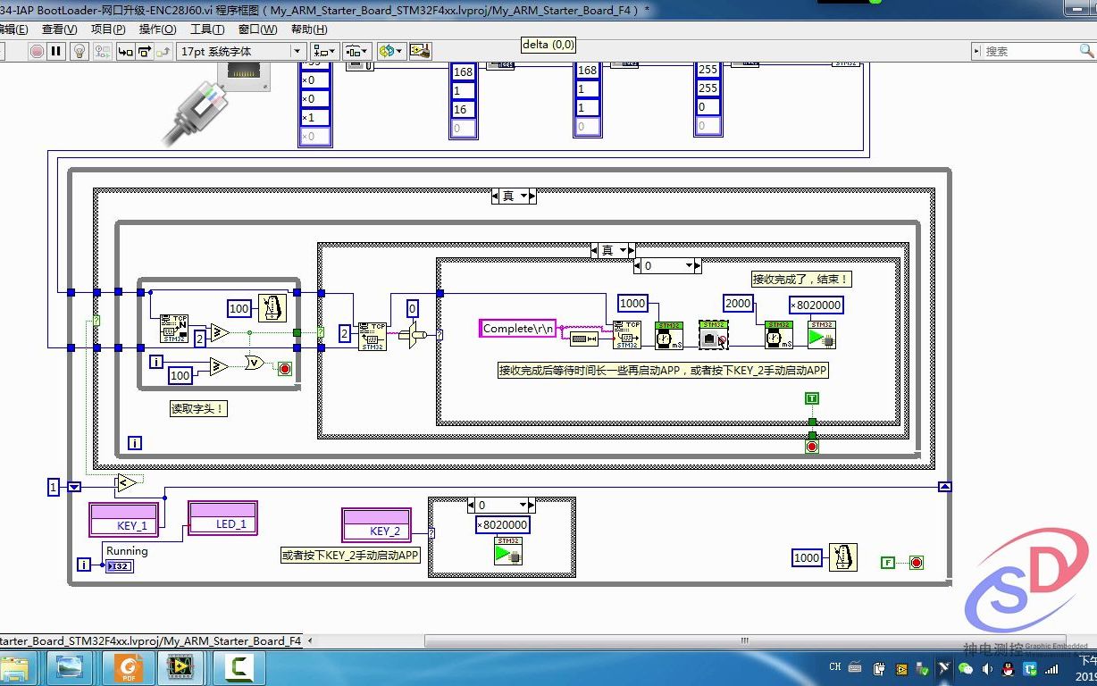 [图]《LabVIEW STM32开发宝典》第80课：精华篇：实验27.34-IAP BootLoader在线升级-通过网口