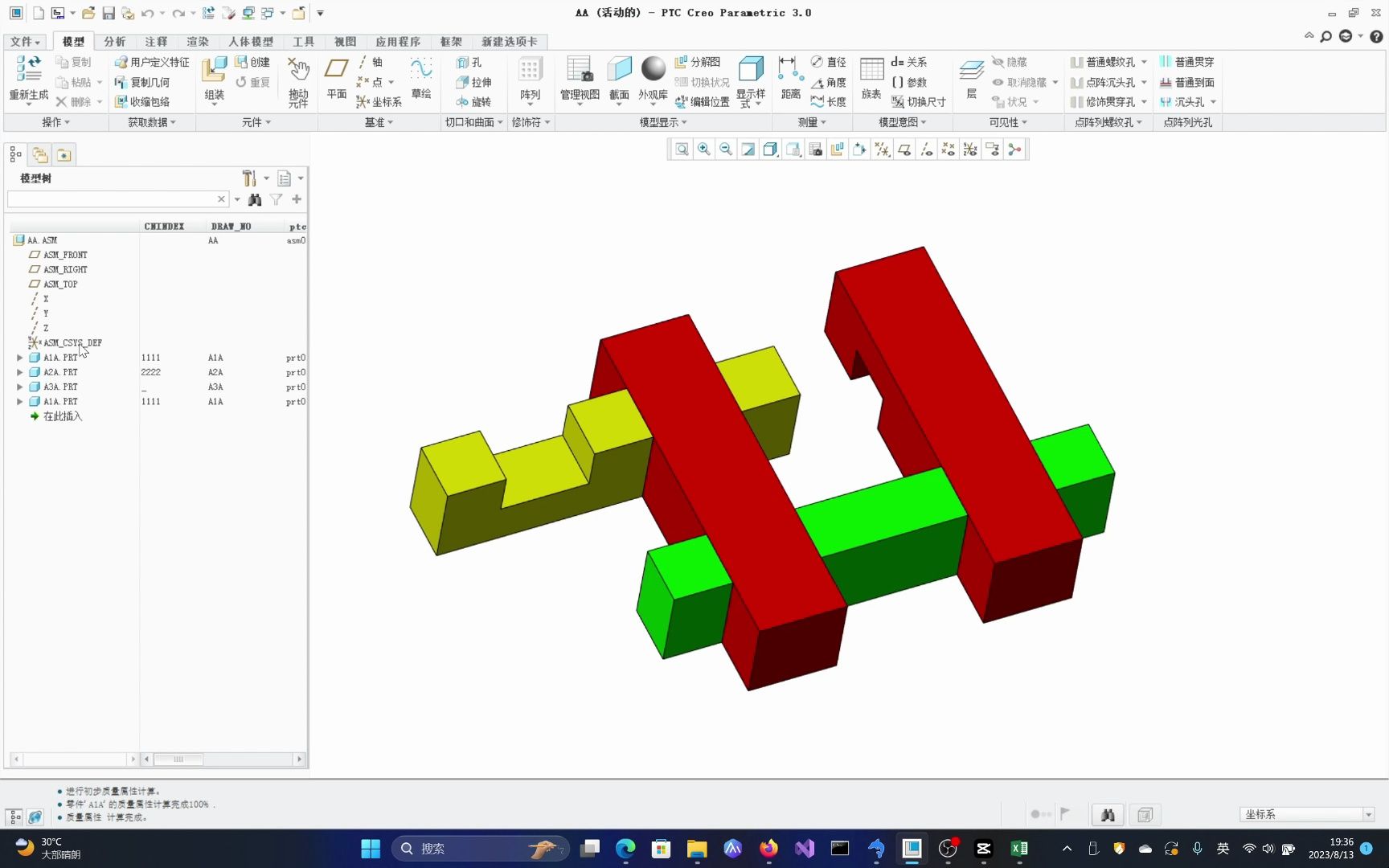 Creo批量获取零件质心,使用Excel插件操作Creo哔哩哔哩bilibili