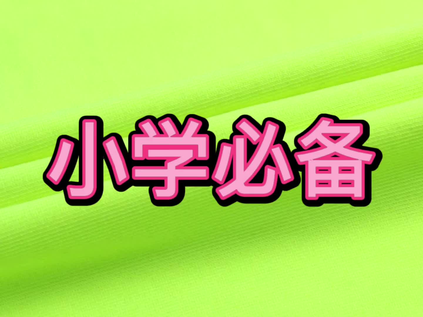 小学拼音音调口诀记忆法小学拼音练习小学拼音声母韵母拼读全表哔哩哔哩bilibili