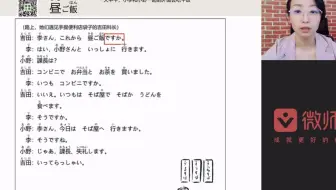 【大连新维日语提供】标准日本语初级上册第17课 第二部分