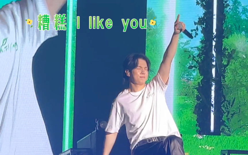 《糟糕(i like you)》23