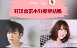 小野賢章花澤香菜 搜索结果 哔哩哔哩弹幕视频网 つロ乾杯 Bilibili