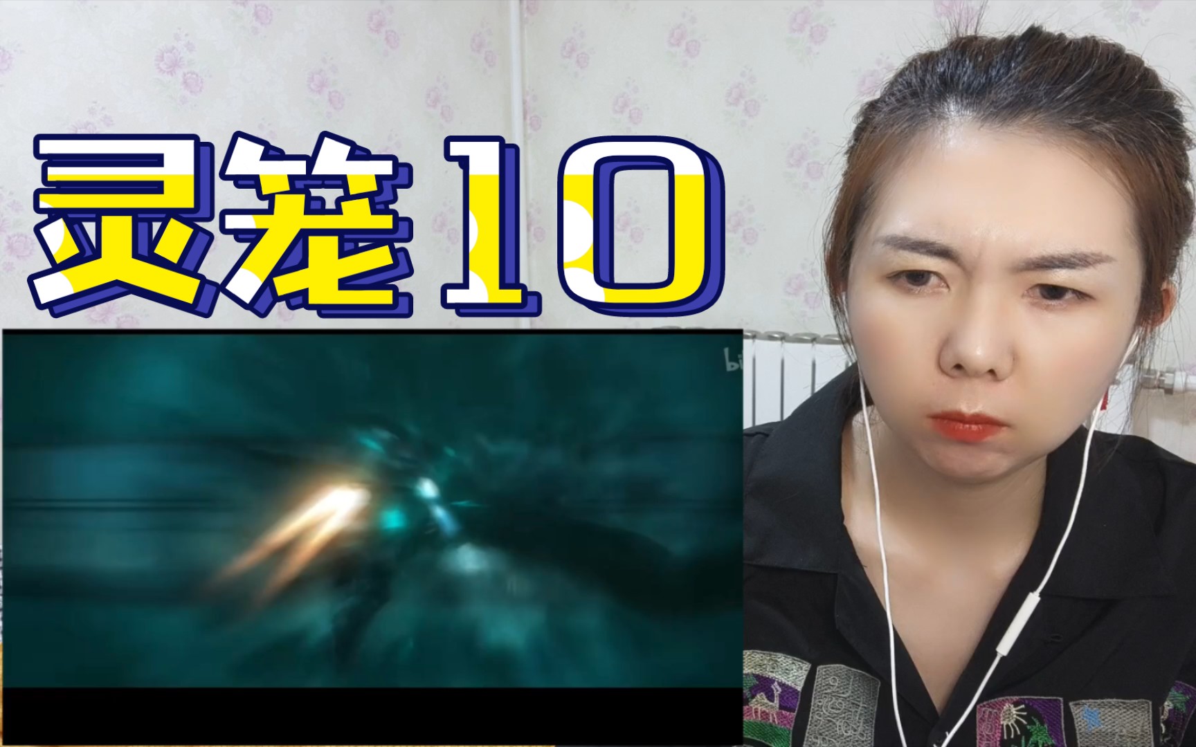 [图]【灵笼reaction】10：即使被寄生，我也坚信马克队长不会死，肯定不会！！