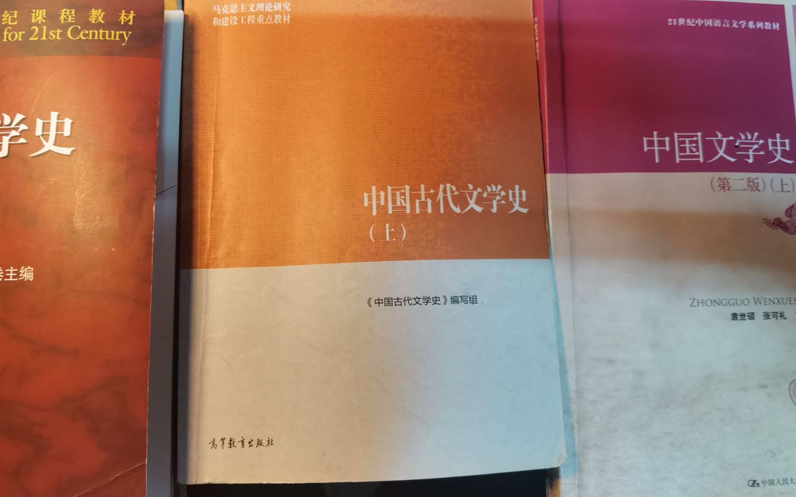 [图]【完结篇】（文学考研应试向）【袁世硕】中国古代文学史教材串讲07明清（山东大学文学优先适用）