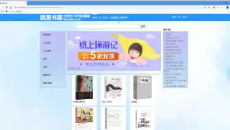 3天时间做出来的Web前端实训项目-还能看吗