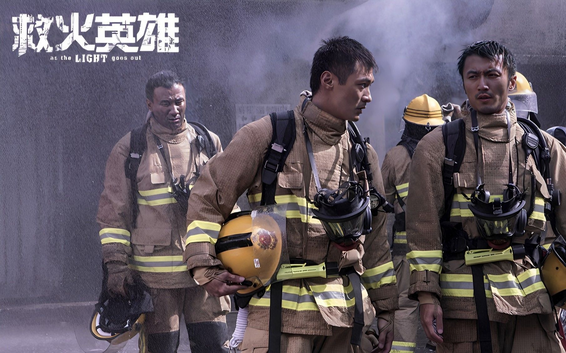 谢霆锋不愧是影帝!一个抽烟的动作将救火英雄演活了!