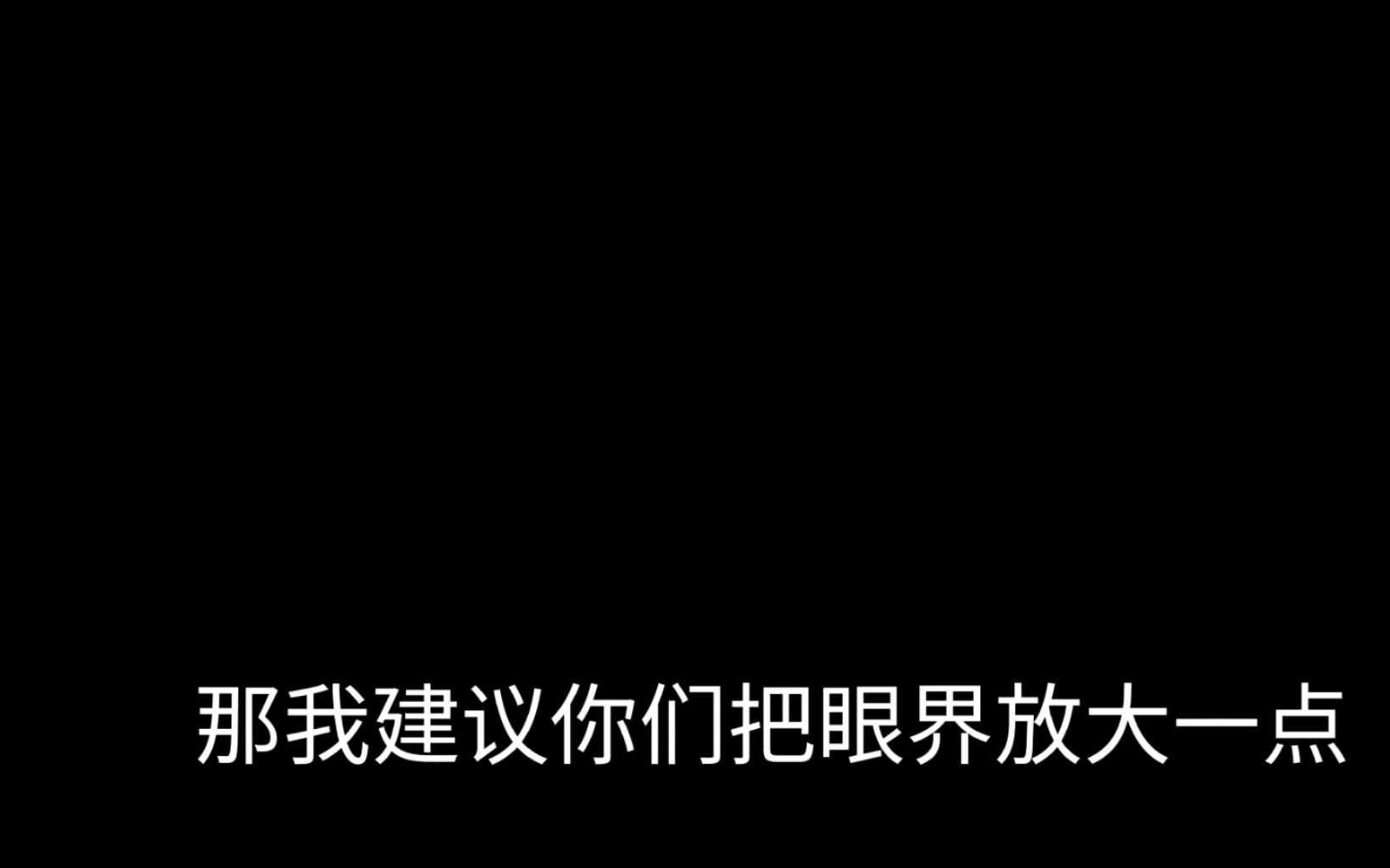 网暴我?我直接网暴全平台!来逼站的风风雨雨,素质哥们给我低调点!哔哩哔哩bilibili