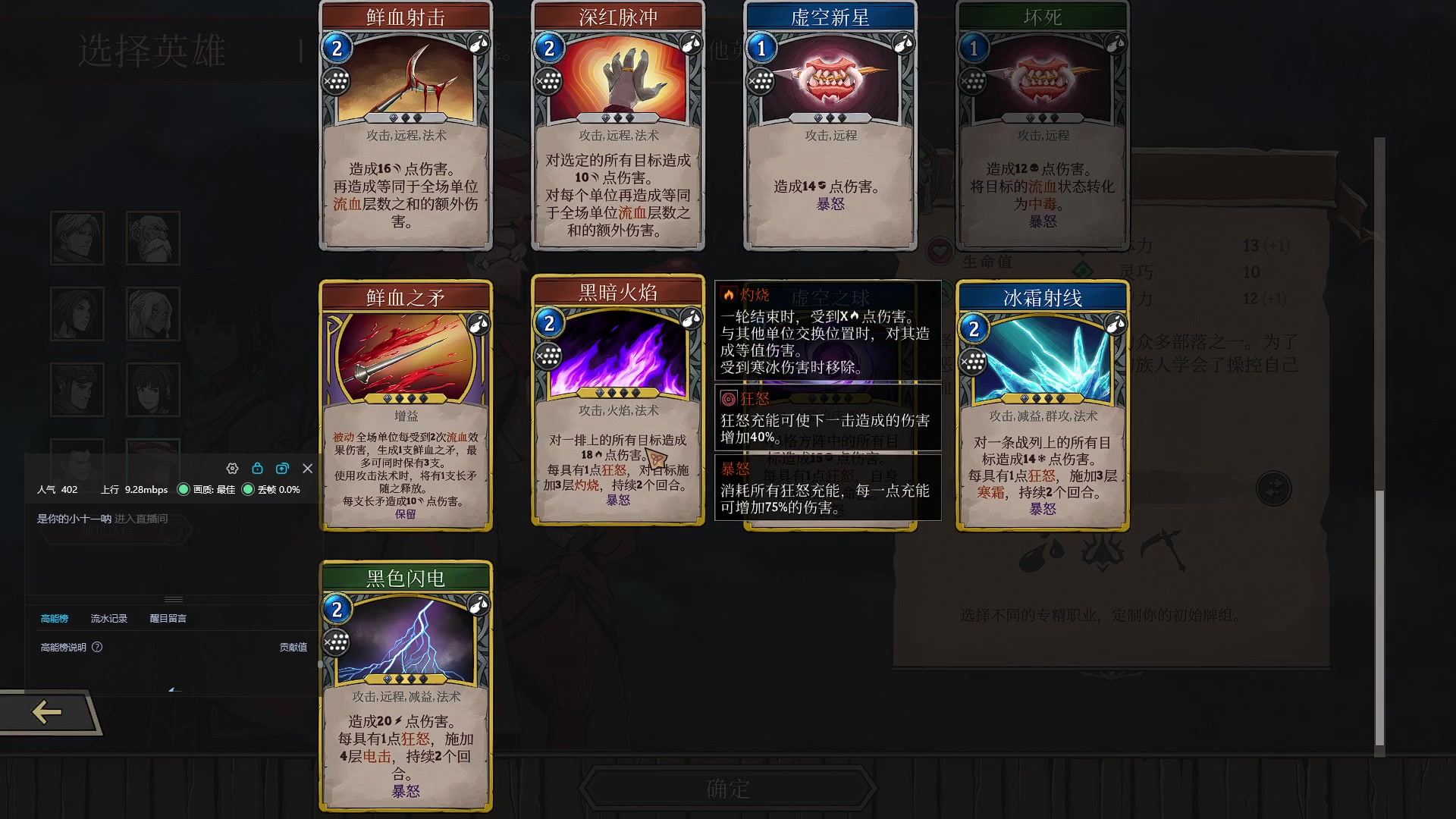 高殿战记男巫血法师爬塔直播录像2021131