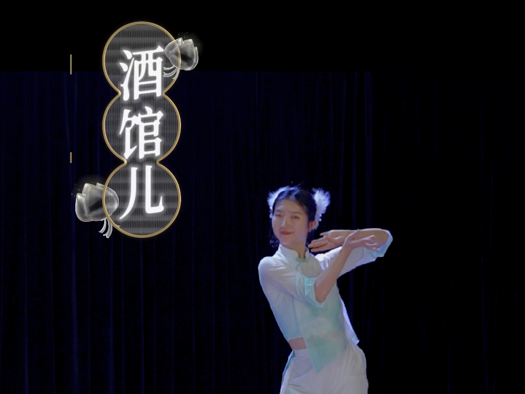 简单易学的【酒馆儿】