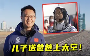 Tải video: 儿子研制神舟飞船送爸爸上太空！