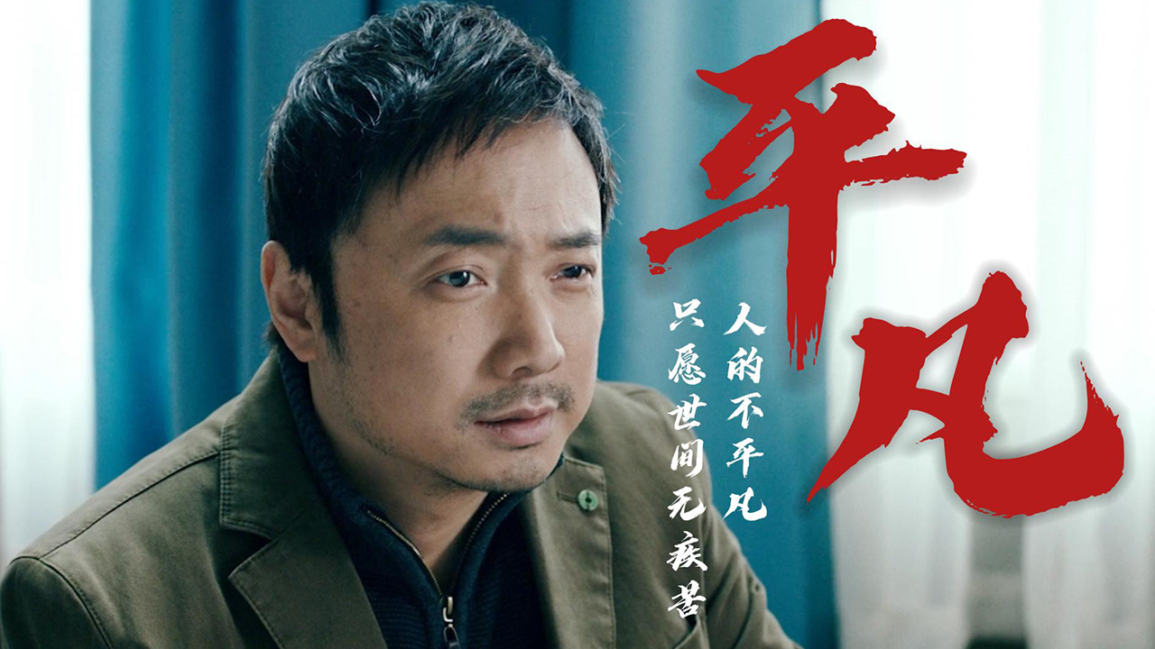 我只是一个平凡人,救不了别人,只愿世间再无疾病
