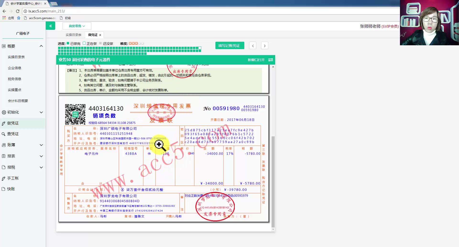 增值税什么意思一般纳税人增值税如何做账包装物的增值税率哔哩哔哩bilibili