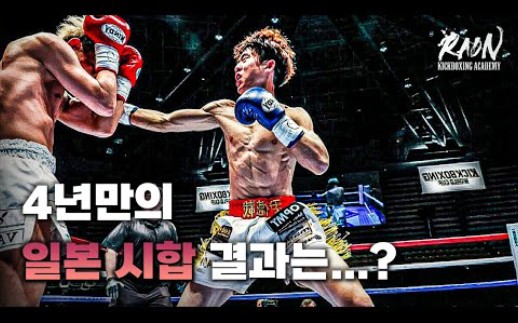 【韩国小伙解说自己的比赛】尹德载 Deok Jae Yoon  VS 竹内賢一