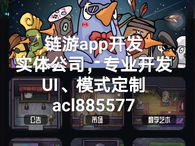 链游app开发,实体公司UI模式定制开发哔哩哔哩bilibili