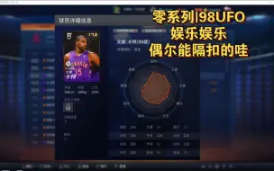 Télécharger la video: ［NBA2KOL］零系列|98版文斯卡特，居然也能飞一飞