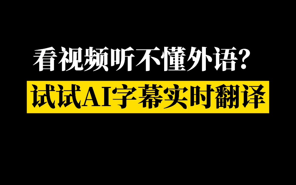 【华为玩机】华为手机ai字幕,让你全无阻碍,随心看剧!