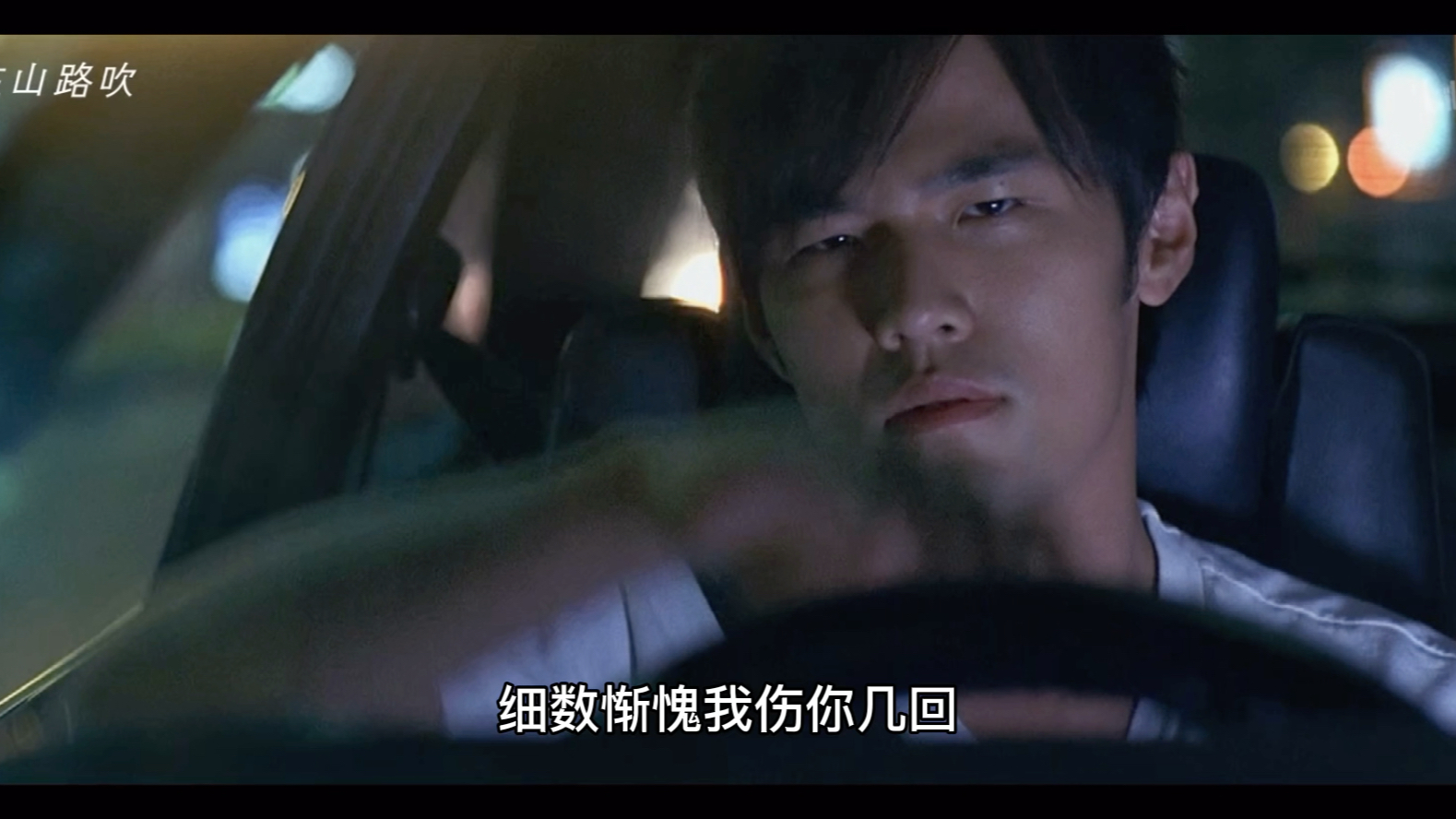 转场 头文字d 一路向北