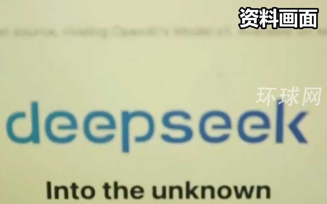 美前高官感叹:DeepSeek不仅在技术创新上是实打实的,还戳破了只有美国才能研发最好人工智能的泡泡哔哩哔哩bilibili