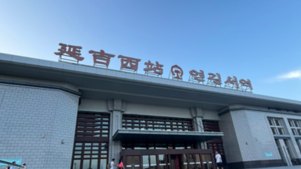 2024.07.21 延吉西站