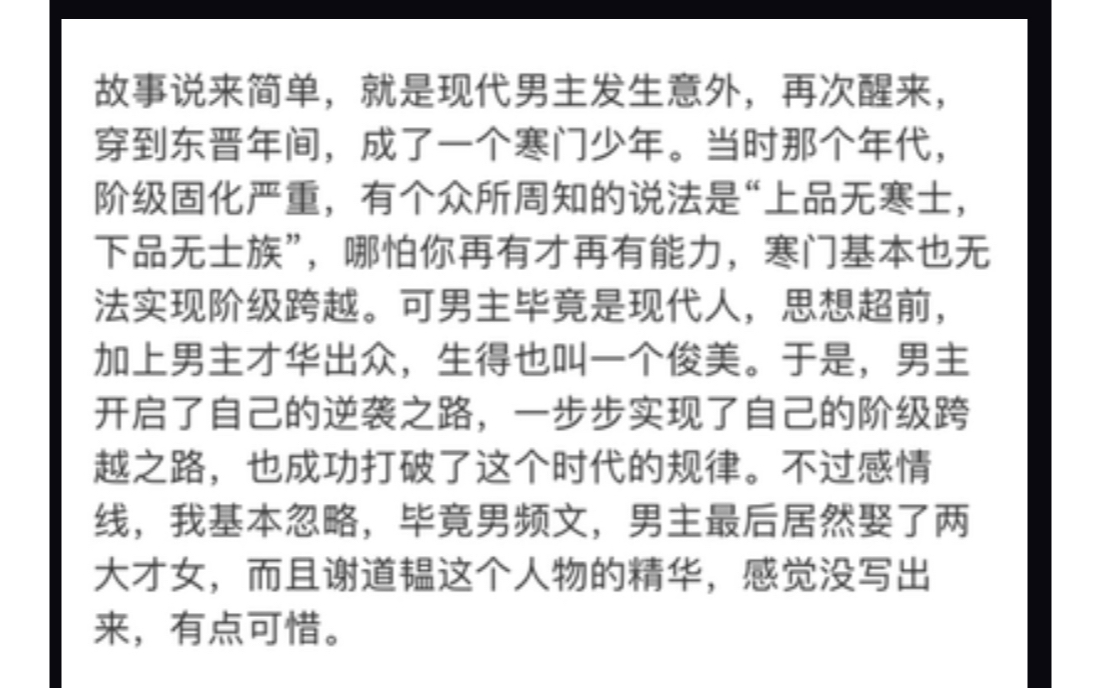 新丽备案,上品寒士即将影视化,好家伙,这拍出来得是个啥呀?哔哩哔哩bilibili