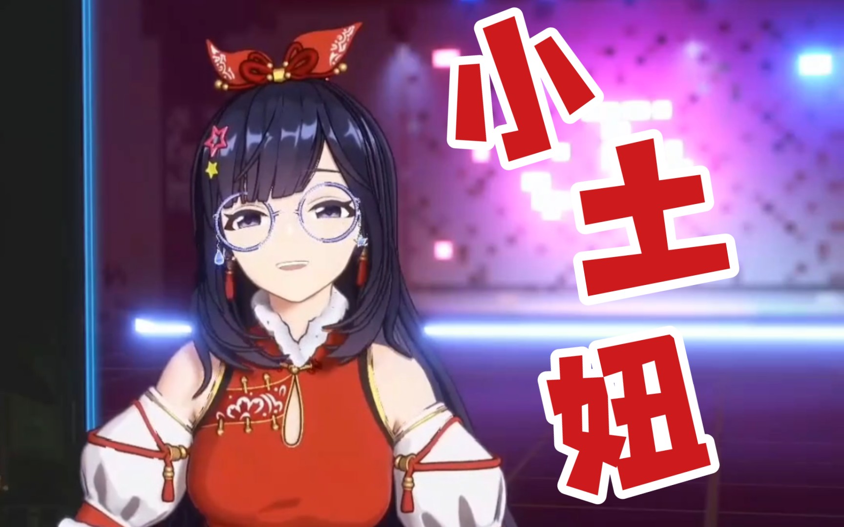 【贝拉kira】去村里找未婚妻?这下小土妞了!