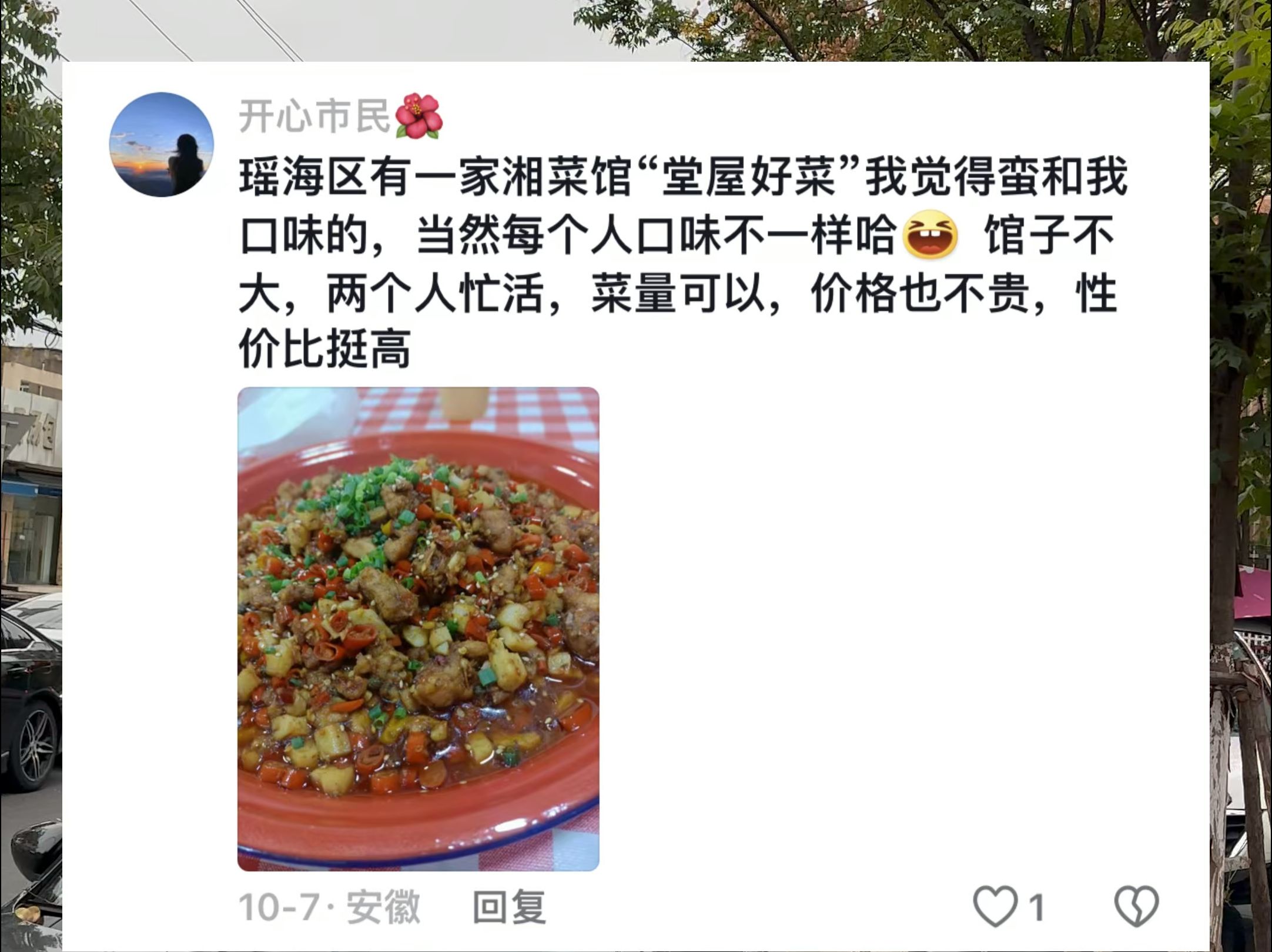 合肥粉丝推荐的湘菜,美食评测哔哩哔哩bilibili