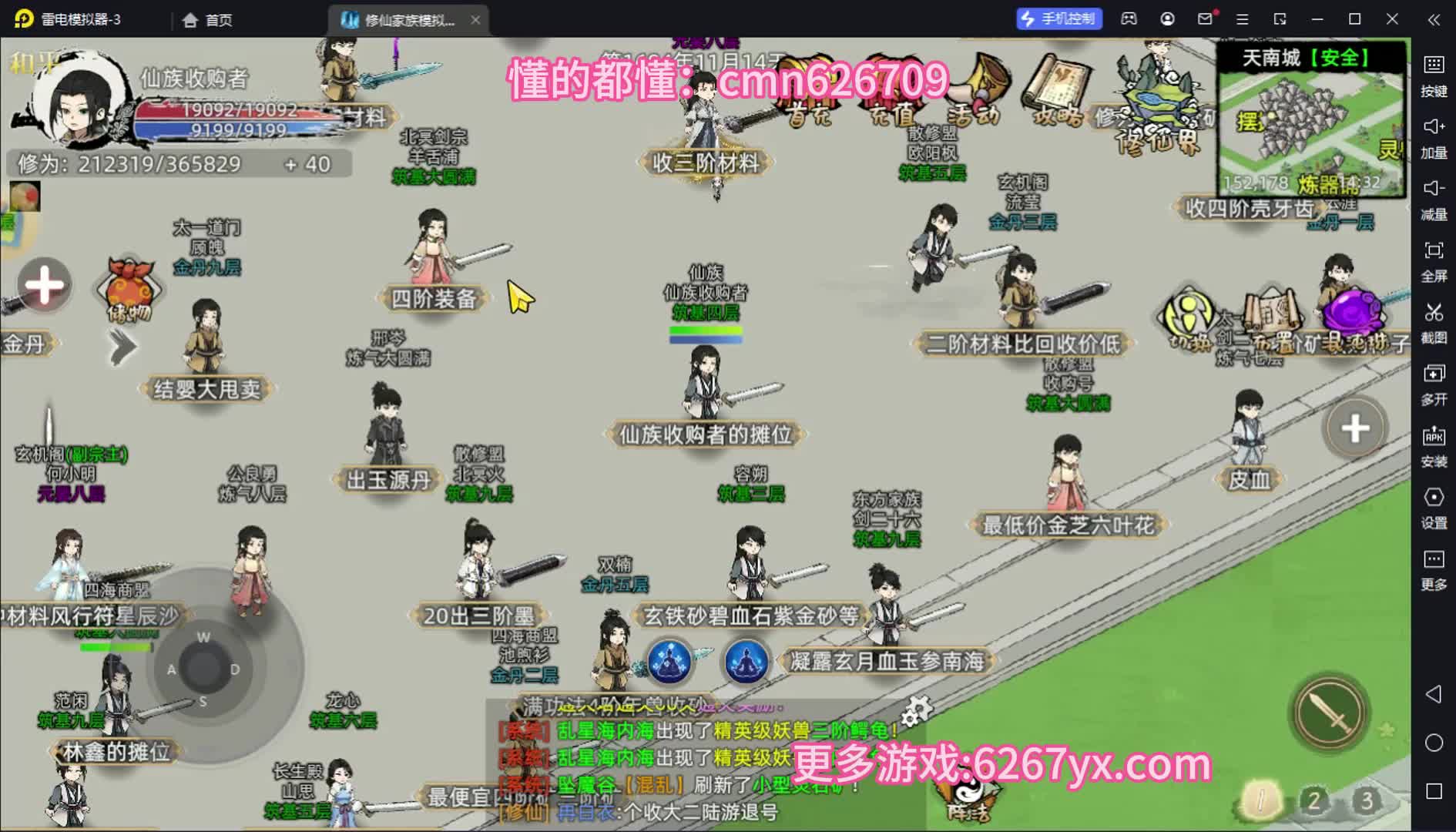 修仙家族模拟器赚灵石