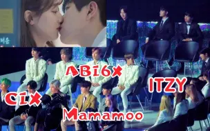 Download Video: “接吻”画面突然出现！ITZY、Mamamoo、ABI6X、CIX reaction