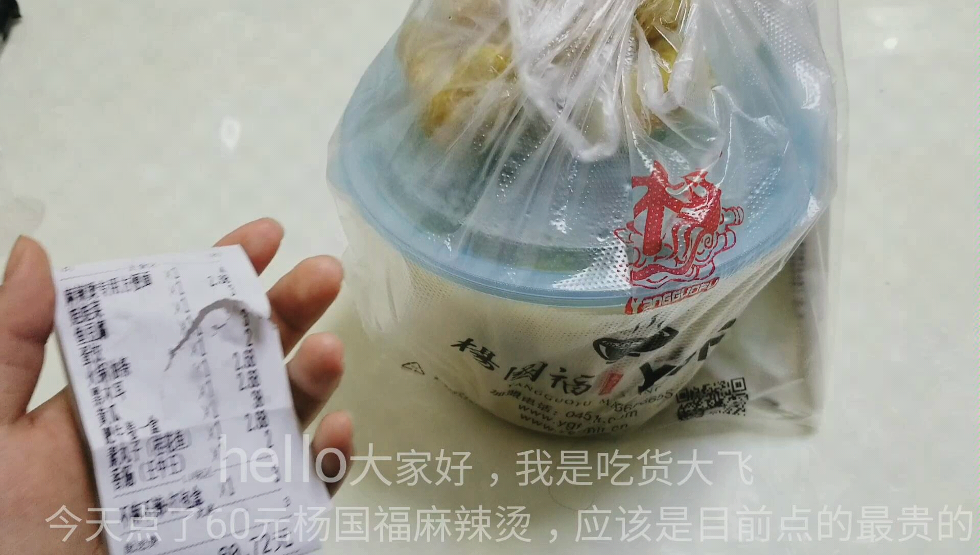 外卖60元"杨国福麻辣烫",才8样菜,5片牛肉就要30,你们那卖多少钱这一