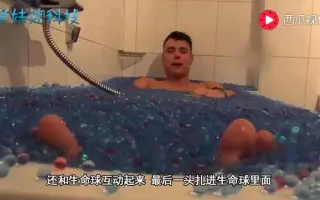 生命球 哔哩哔哩 Bilibili