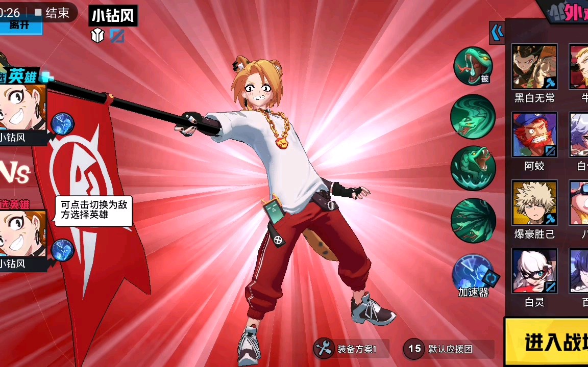 非人学园测试服新英雄小钻风体验