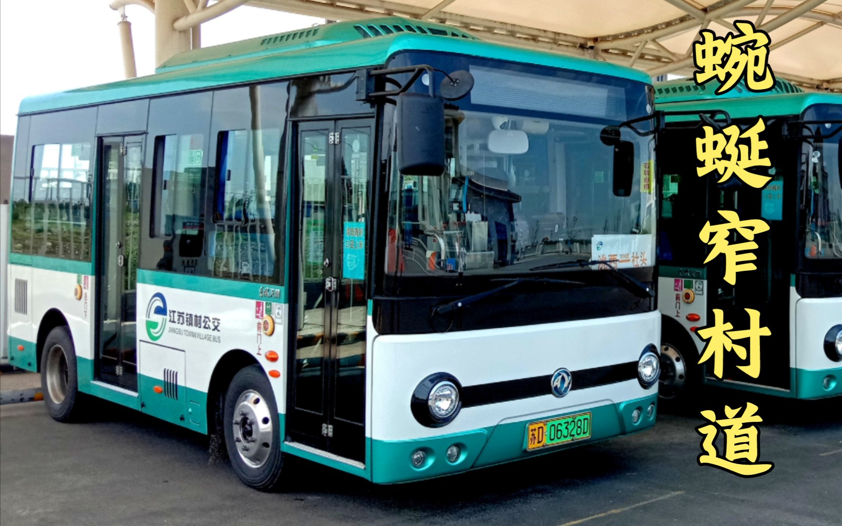 【两镇联络线】金坛公交304路全程pov 社头客运站→洮西站 东风天翼