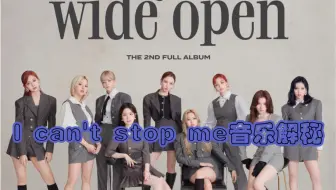 Twice回归 将前3次概念片背景音乐合成有感觉了 Sana概念片解析 哔哩哔哩 Bilibili