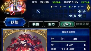 ffbe 國際服 裡125 邪惡王妃 s4成就 43回合收工