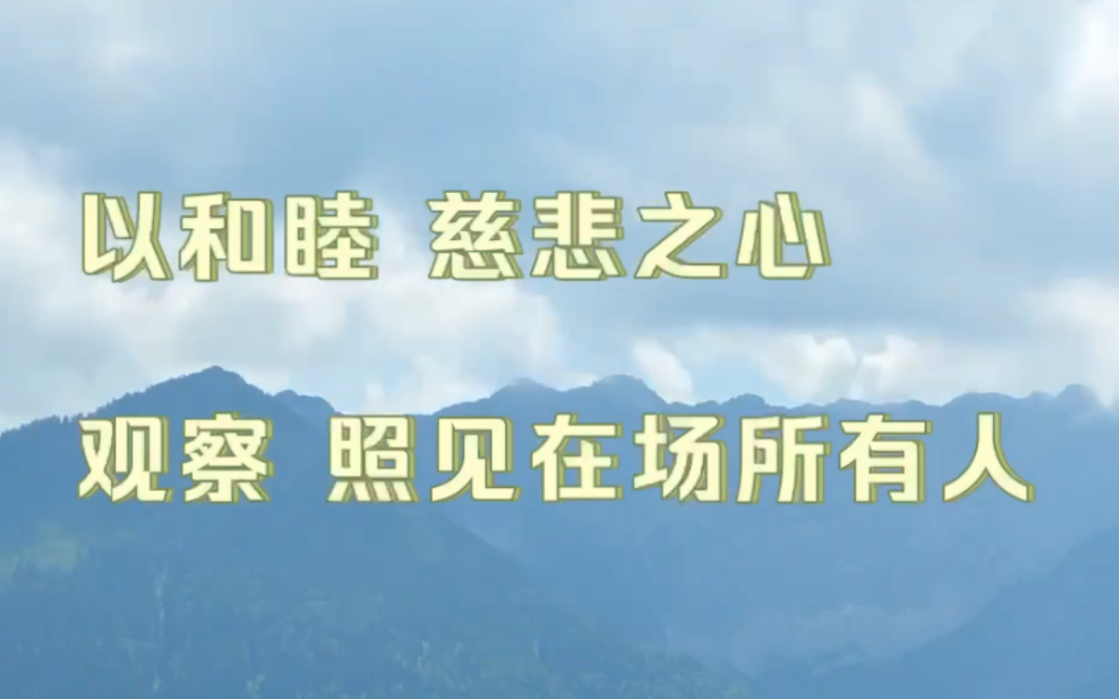 [图]万能社交心诀，治疗深度社恐。爱对方的前提，是爱自己。