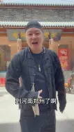 Download Video: 烩面真地道