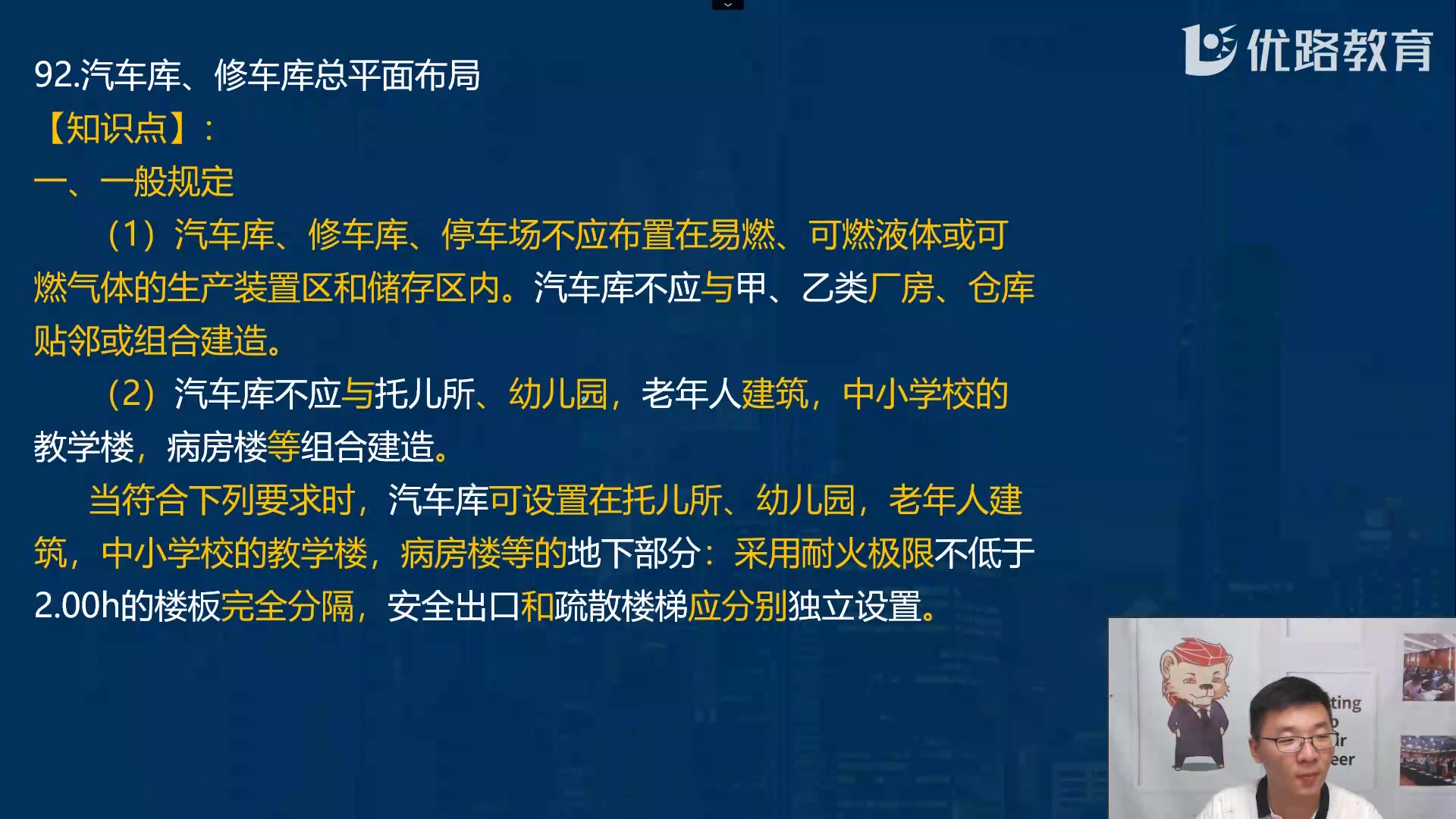 [图]一级消防工程师全科记忆口诀精讲——千程泽