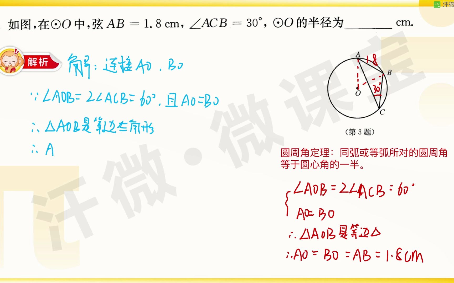 初中数学cmz哔哩哔哩bilibili