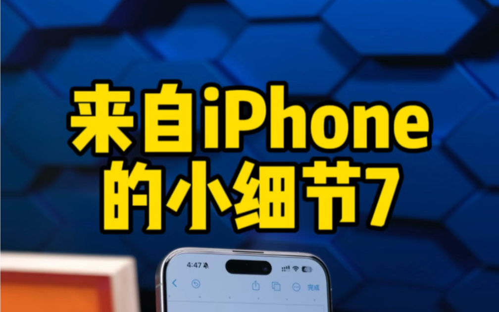 来自iPhone的小细节7,视频通话美颜效果设置.哔哩哔哩bilibili