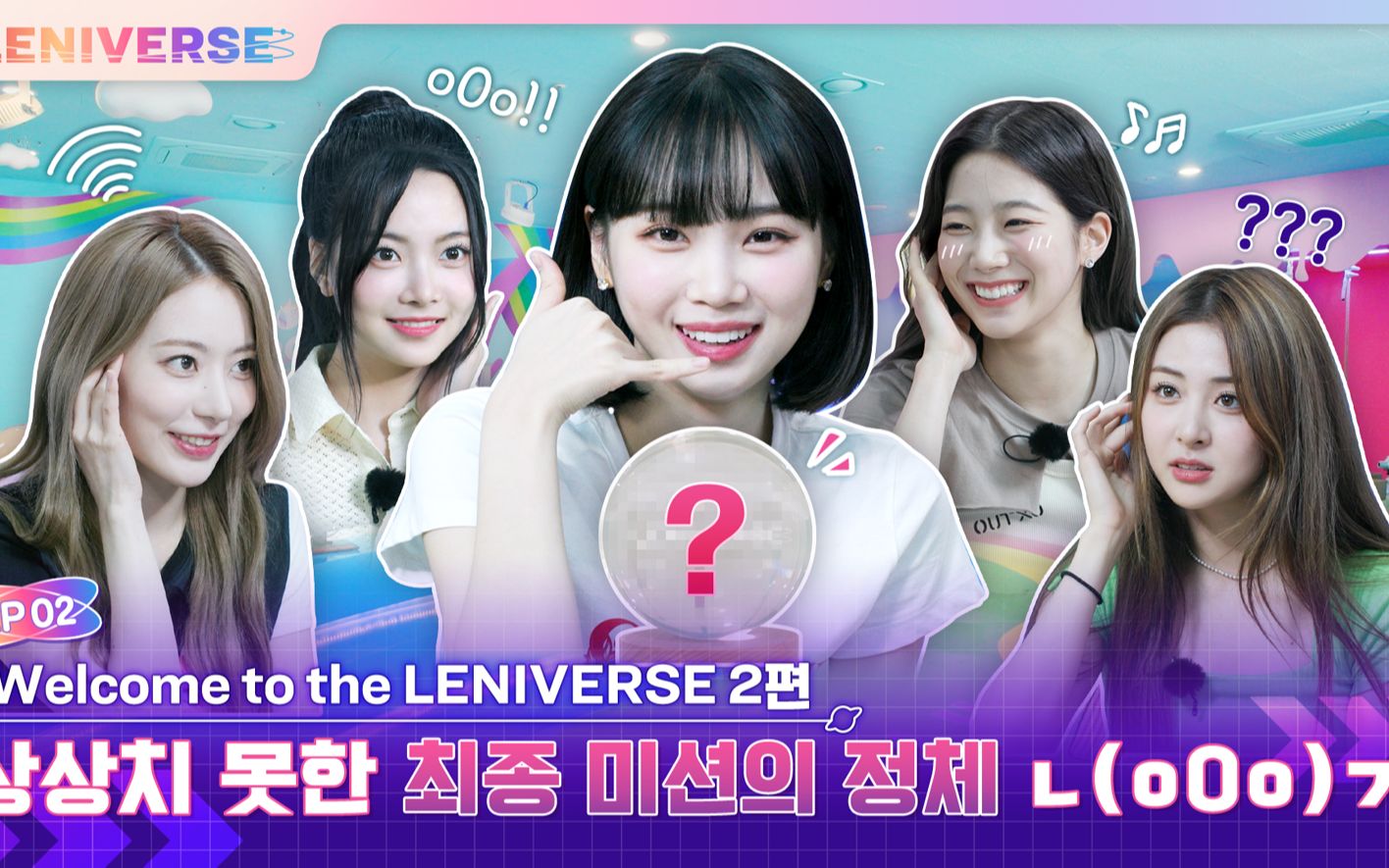 [图][LENIVERSE] EP.2 Welcome to the LENIVERSE