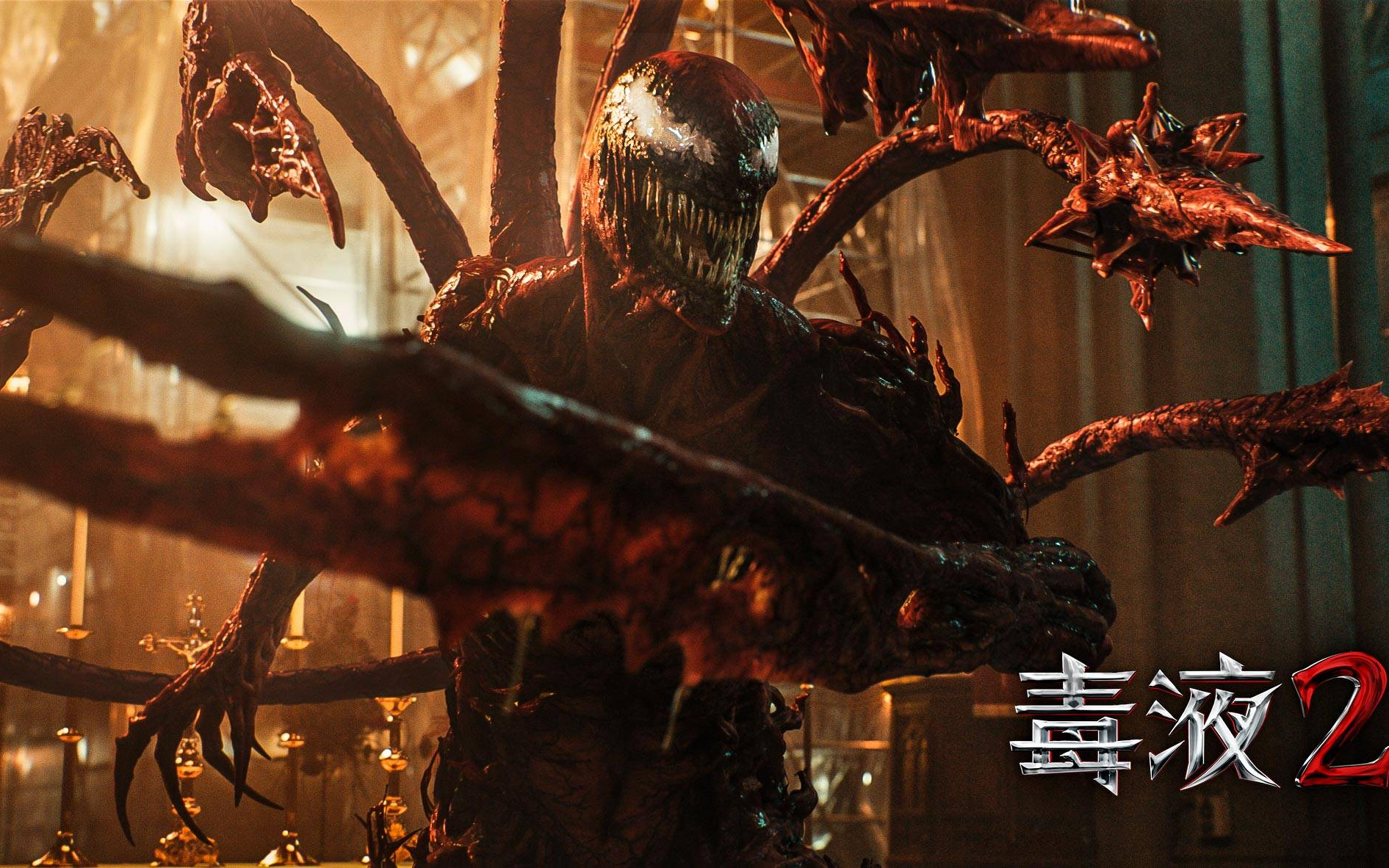 毒液2:屠杀来袭(4k已上传)